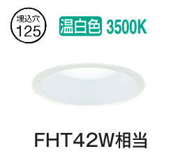大光電機 屋内外兼用ベースダウンライト LZD9156AWB5 Φ125 FHT42W相当 3500K 工事必要