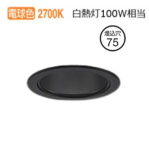 楽天市場】大光電機 ダウンライト（電源別売） LZD93502LWB 工事必要