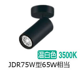 ※製造業者欠品中※ 大光電機 円柱斑点模様 LZS9113ABF5E ﾀﾞｲｸﾛ65W好いかげんに 調光 3500K 変数配光 高演色 工事止むを得ず