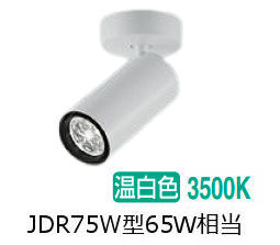 ※製造業者欠品中※ 大光電機 円柱斑点模様 LZS9113AWF5E ﾀﾞｲｸﾛ65W好いかげんに 調光 3500K 変数配光 高演色 工事止むを得ず