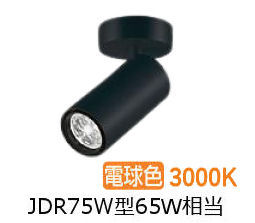 ※製造業者欠品中※ 大光電機 円柱斑点模様 LZS9113YBF5E ﾀﾞｲｸﾛ65W好いかげんに 調光 3000K 変数配光 高演色 工事止むを得ず