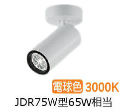 ※製造業者欠品中※ 大光電機 円柱斑点模様 LZS9113YWF5E ﾀﾞｲｸﾛ65W好いかげんに 調光 3000K 変数配光 高演色 工事止むを得ず