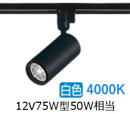 大光電機 導管用円柱斑点模様 LZS9114NBF5E 12Vﾀﾞｲｸﾛ50W好いかげんに 調光 4000K 変数配光 高演色