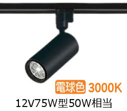 大光電機 導管用円柱斑点模様 LZS9114YBF5E 12Vﾀﾞｲｸﾛ50W好いかげんに 調光 3000K 変数配光 高演色