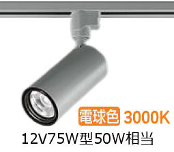 ※製造業者欠品中※ 大光電機 導管軌跡用円筒斑点模様 LZS-9118YSN5 1200ｸﾗｽ φ70 12Vダイクロ50W好いかげんに 3000K 高演色 インテリア・寝具・収納-天井照明