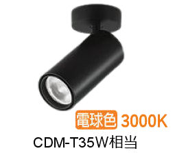 ※製造業者欠品中※ 大光電機 円柱斑点模様 LZS9121YBB5 CDM-T35W好いかげんに 調光 高演色 3000K 工事已むを得ず