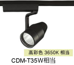 ※メーカー欠品中※ 大光電機 生鮮食品用スポットライト LZS9122PBW2 ダクト用 高彩色 CDM-T35W相当 3650K