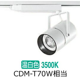 大光電機 ダクトレール用スポットライト LZS92994AWN|照明専門店 プリズマ