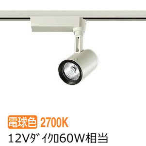 大光電機 導管軌跡用注目の的LZS93521LW インテリア・寝具・収納-ライト・照明器具