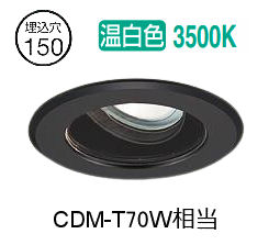 大光電機 軒下用ユニバーサルダウン LZW9147ABM3 Φ150 CDM-T70W相当 3500K 工事必要