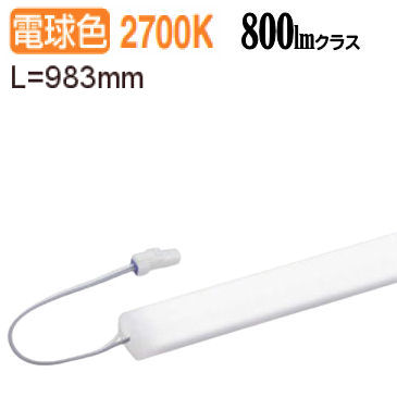 大光電機 間接照明（屋内外兼用） 什器照明シリーズ LZW93207LTW 工事必要
