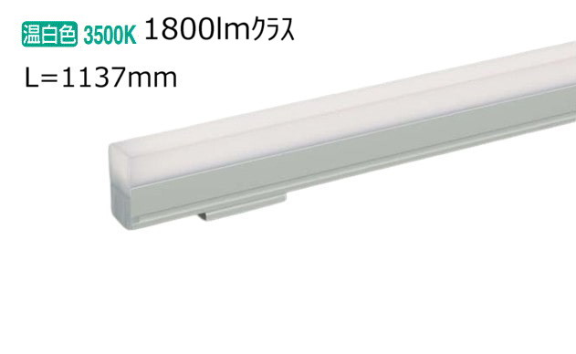 大光電機 アーキテックベースラインミニ DBL5593AWG 温白色 調光 工事必要