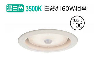 楽天市場】コイズミ照明f 人感センサ付ダウンライト AD1259W35