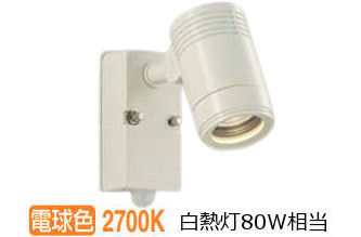 楽天市場】大光電機 人感センサー付屋外スポットライト DOL4589YWE
