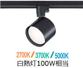 楽天市場】大光電機 ダクトレール用スポットライトDSL5589FBG 3色温度