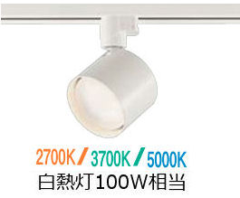 楽天市場】大光電機 ダクトレール用スポットライトDSL5589FWG 3色温度