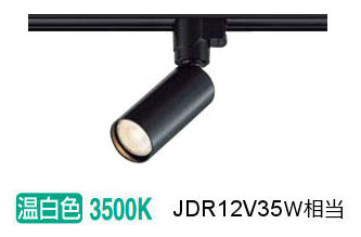 楽天市場】大光電機 ダクトレール用スポットライトDSL5609YBG