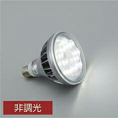 大光電機 ビームランプ 2700K LZA93567LSW