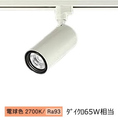 大光電機 導管線路用円柱斑点模様 LZS-9116LWN5 800ｸﾗｽ Φ50 ダイクロ65W好いかげんに 2700K 高演色
