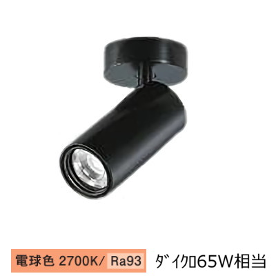 大光電機 シリンダースポット LZS-9117LBW5 800クラス Φ50 ダイクロ65W相当 2700K 高演色 工事必要|照明専門店 プリズマ
