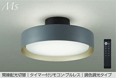 大光電機 調色調光シーリング DCL41930E ~8畳用 間接配光切替|照明専門店 プリズマ