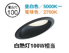 大光電機 傾斜角度上昇限度用落ち込むともし火 DDL-CD034B φ100 高温発光灯100W好いかげんに 調色合い光