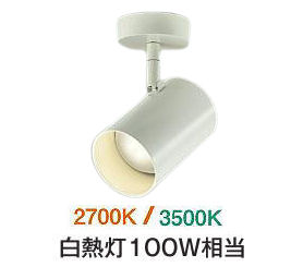 大光電機 スポットライト DSL5528FWGE 白熱灯100W相当 楽調|照明専門店 プリズマ
