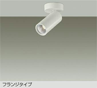 大光電機 注目の的 DSL-5734YWG 12Vﾀﾞｲｸﾛ85W好いかげんに 白熱電球色 調光