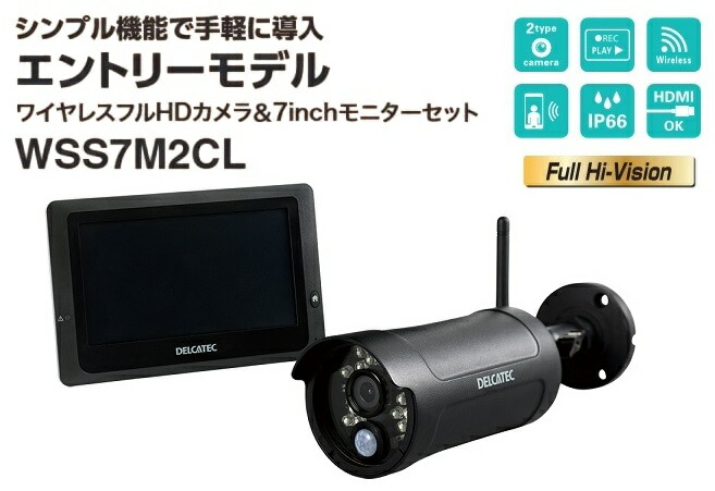 DELCATEC ワイヤレスフルHDカメラ＆7モニターセット WSS7M2CL 楽天市場】DELCATEC ワイヤレスフルHDカメラ&7inchモニター