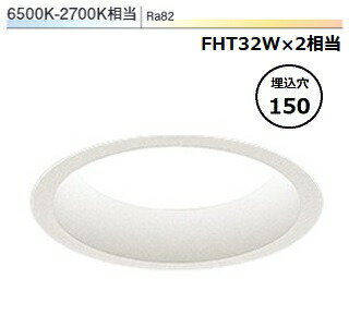 遠藤照明 ダウンライト EFD8697W 無線調光 調光調色 工事必要｜照明専門店　プリズマ