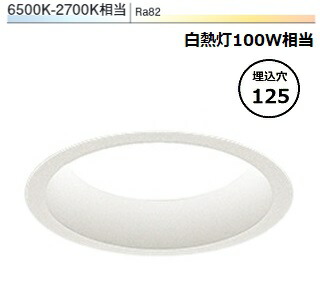 遠藤照明 ダウンライト EFD8703W 無線調光 調光調色 工事必要｜照明専門店　プリズマ