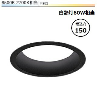 遠藤照明 ダウンライト EFD8706B 無線調光 調光調色 工事必要