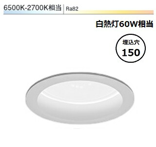 遠藤照明 ダウンライト EFD8706W 無線調光 調光調色 工事必要｜照明専門店　プリズマ