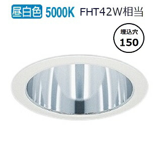 遠藤照明 ベースダウンライト一般型 鏡面コーン 高気密SB形 無線調光 EFD8986W 工事必要｜照明専門店　プリズマ