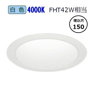 遠藤照明 ベースダウンライト押し並べて型 白玉蜀黍 高気密SB形 無線電話調光 EFD8987W 工事止むを得ず ダウンライト-天井照明-インテリア・寝具・収納