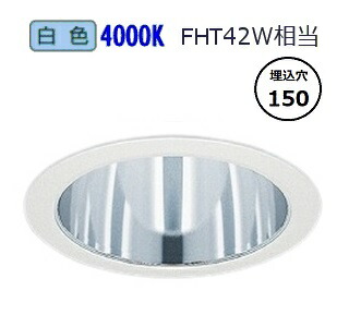 遠藤照明 ベースダウンライト一般型 鏡面コーン 高気密SB形 無線調光 EFD8988W 工事必要|照明専門店 プリズマ