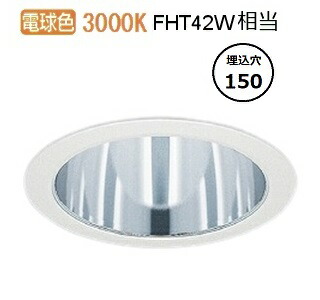 遠藤照明 ベースダウンライト一般型 鏡面コーン 高気密SB形 無線調光 EFD8992W 工事必要|照明専門店 プリズマ