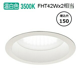 遠藤照明 浅型ベースダウンライト（軒下使用可） 無線調光 EFD9025W 工事必要