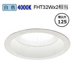 遠藤照明 浅型ベースダウンライト(軒下使用可) 無線調光 EFD9032W 工事必要|照明専門店 プリズマ