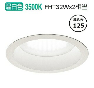 遠藤照明 浅型ベースダウンライト(軒下使用可) 無線調光 EFD9033W 工事必要|照明専門店 プリズマ
