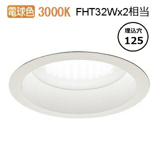 遠藤照明 浅型ベースダウンライト(軒下使用可) 無線調光 EFD9034W 工事必要