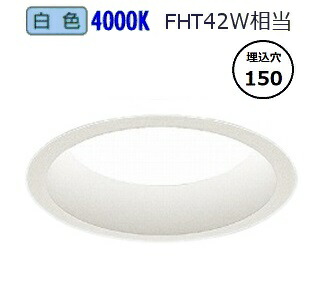 遠藤照明 ダウンライト EFD9036W 無線調光 工事必要
