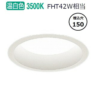 遠藤照明 ダウンライト EFD9037W 無線調光 工事必要｜照明専門店　プリズマ