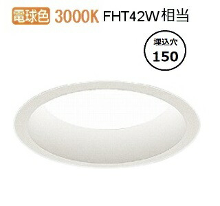 遠藤照明 ダウンライト EFD9038W 無線調光 工事必要
