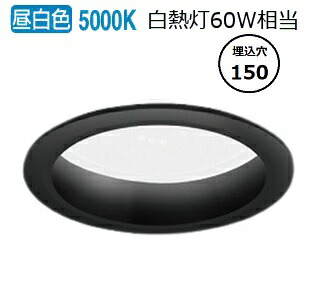 遠藤照明 ダウンライト EFD9067B 無線調光 工事必要