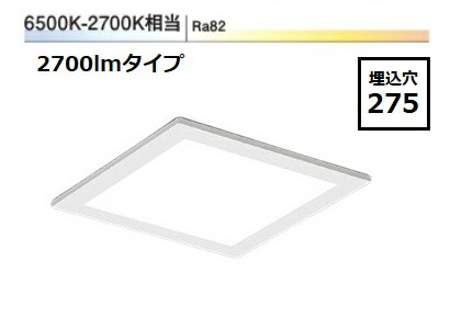 遠藤照明 スクエアベースライト 調光調色 無線電話調光 埋込型 EFK9994W 工事已むを得ず