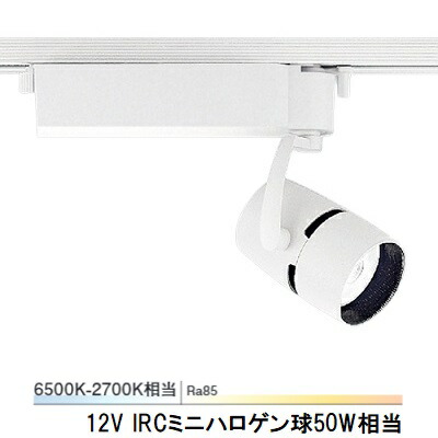 遠藤照明 ダクトレール用スポットライト EFS6384W 無線調光 調光調色