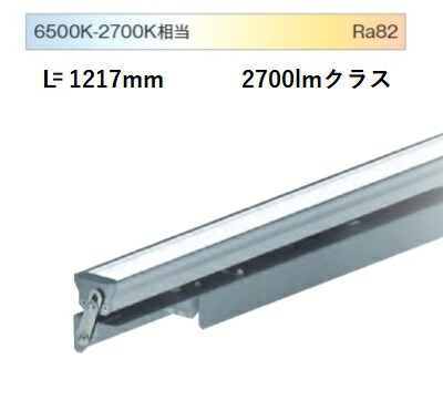 遠藤照明 間接照明 調光調色 無線調光 L=1200 EFX9831S 工事必要|照明専門店 プリズマ