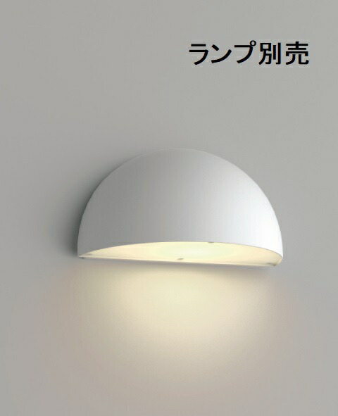 遠藤照明 アウトドア鉤括弧 照明ランプ別売  ERB6539WB 工事止むを得ず