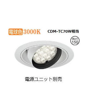 遠藤照明 ユニバーサルダウンライト ERD7342W 電源ユニット別売 工事必要｜照明専門店　プリズマ 9,001円